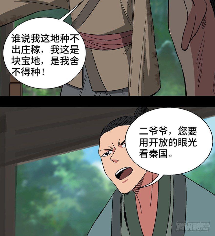 心跳300秒韩漫全集-第一一六话·卖 地无删减无遮挡章节图片 
