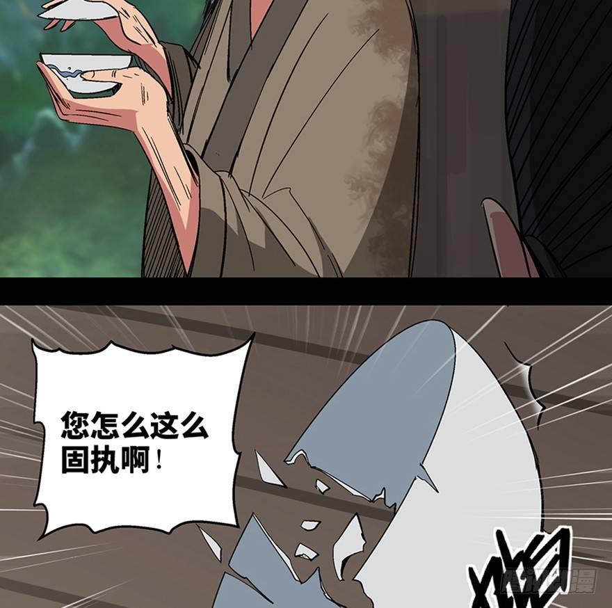 心跳300秒韩漫全集-第一一六话·卖 地无删减无遮挡章节图片 