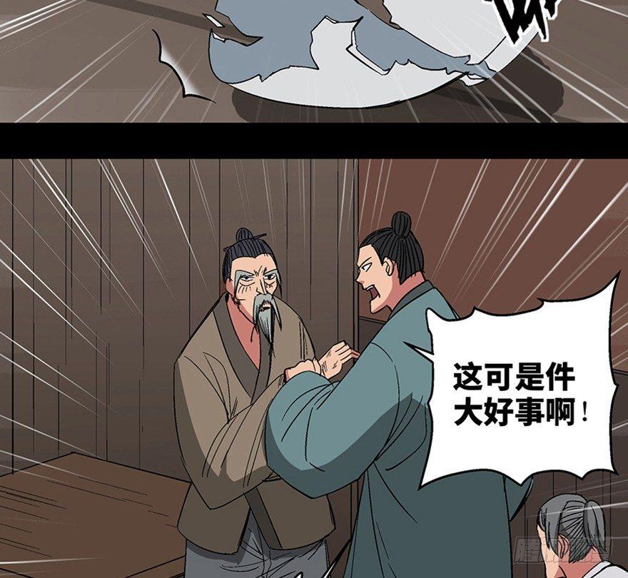 心跳300秒韩漫全集-第一一六话·卖 地无删减无遮挡章节图片 
