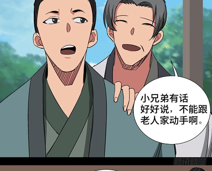 心跳300秒韩漫全集-第一一六话·卖 地无删减无遮挡章节图片 