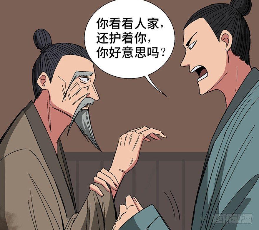 心跳300秒韩漫全集-第一一六话·卖 地无删减无遮挡章节图片 