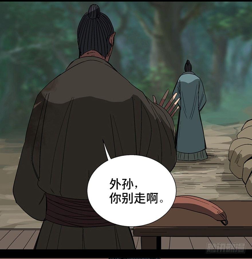 心跳300秒韩漫全集-第一一六话·卖 地无删减无遮挡章节图片 