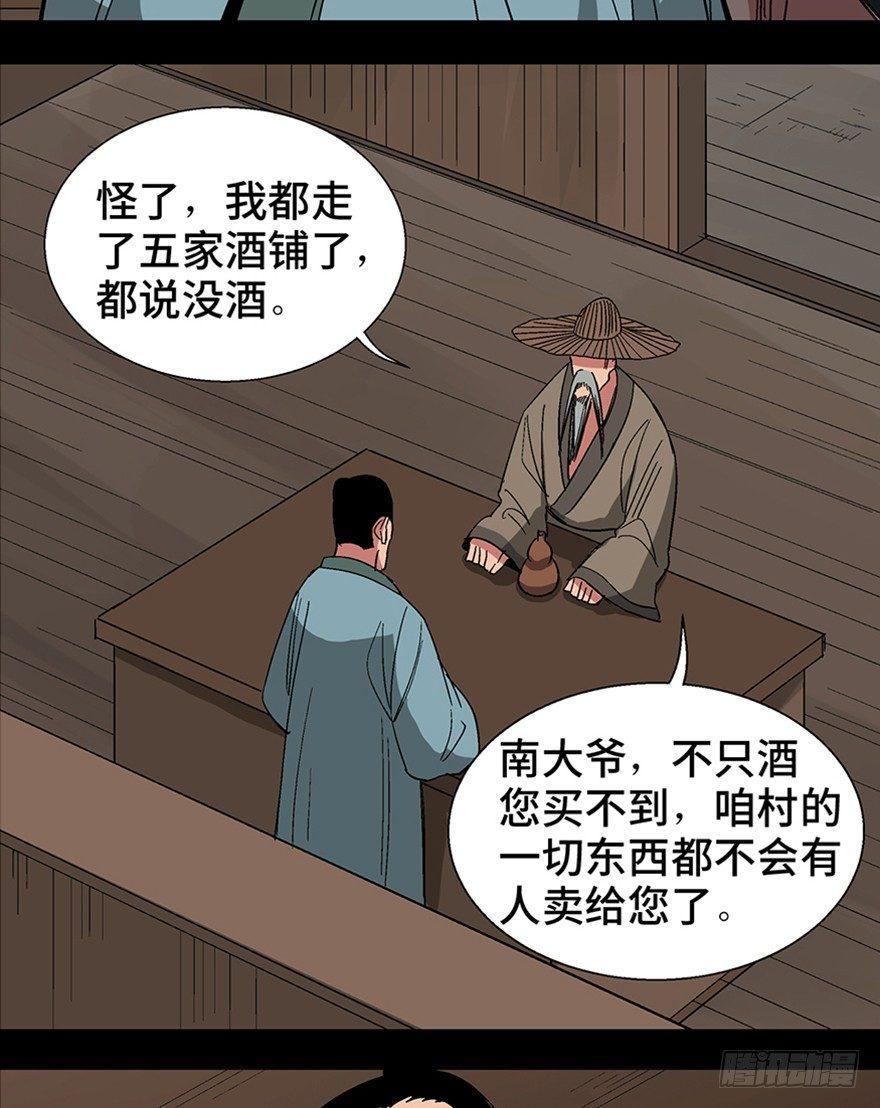 心跳300秒韩漫全集-第一一六话·卖 地无删减无遮挡章节图片 