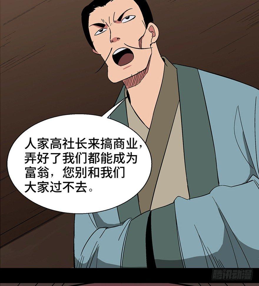 心跳300秒韩漫全集-第一一六话·卖 地无删减无遮挡章节图片 