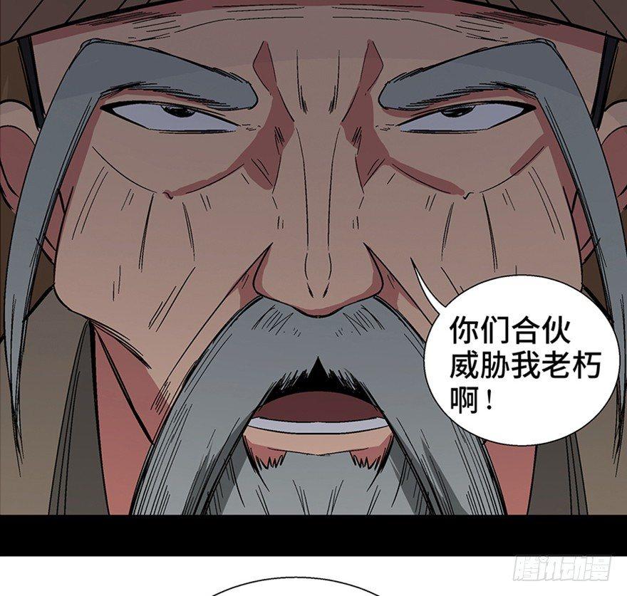 心跳300秒韩漫全集-第一一六话·卖 地无删减无遮挡章节图片 