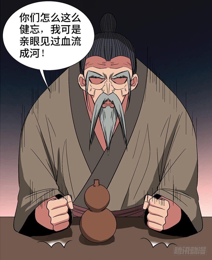 心跳300秒韩漫全集-第一一六话·卖 地无删减无遮挡章节图片 