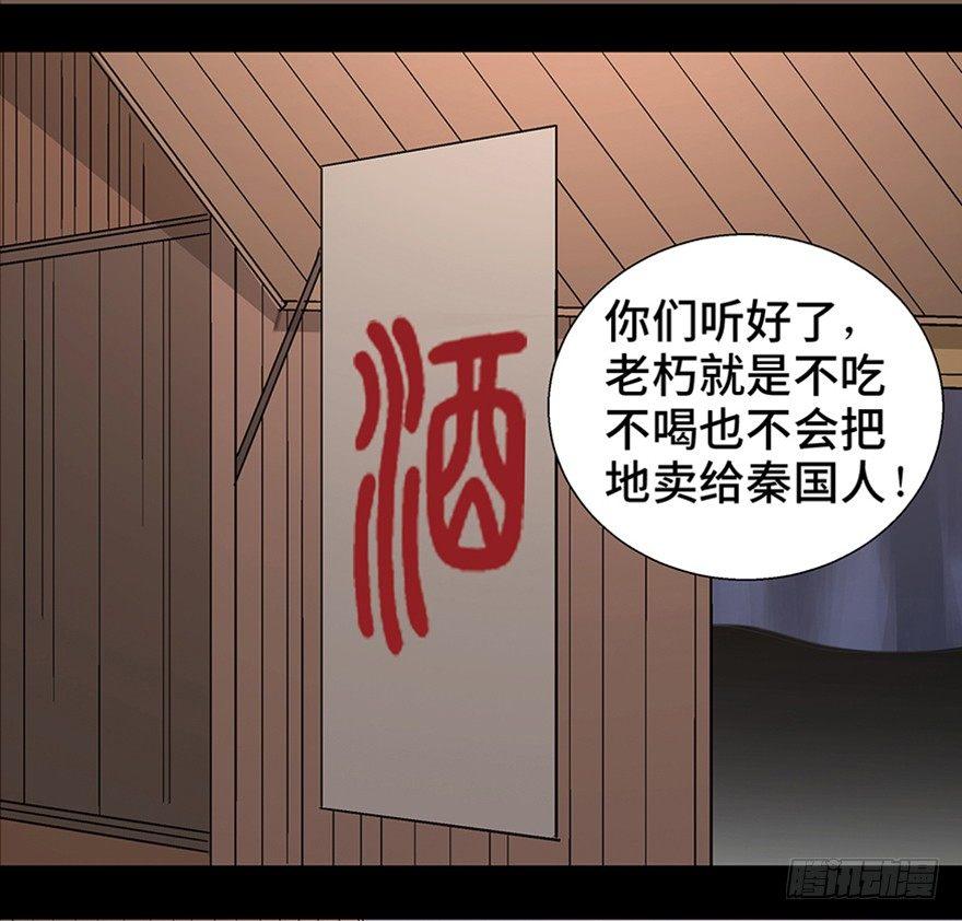 心跳300秒韩漫全集-第一一六话·卖 地无删减无遮挡章节图片 