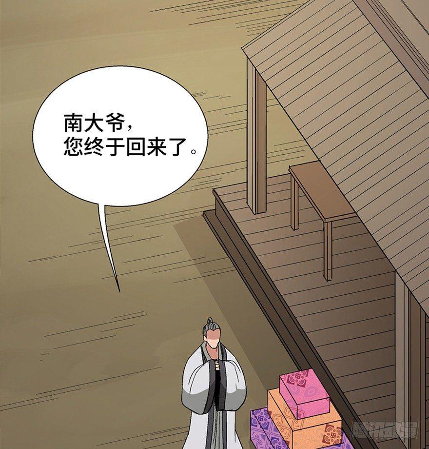 心跳300秒韩漫全集-第一一六话·卖 地无删减无遮挡章节图片 