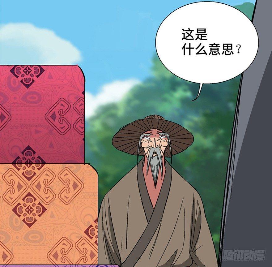 心跳300秒韩漫全集-第一一六话·卖 地无删减无遮挡章节图片 