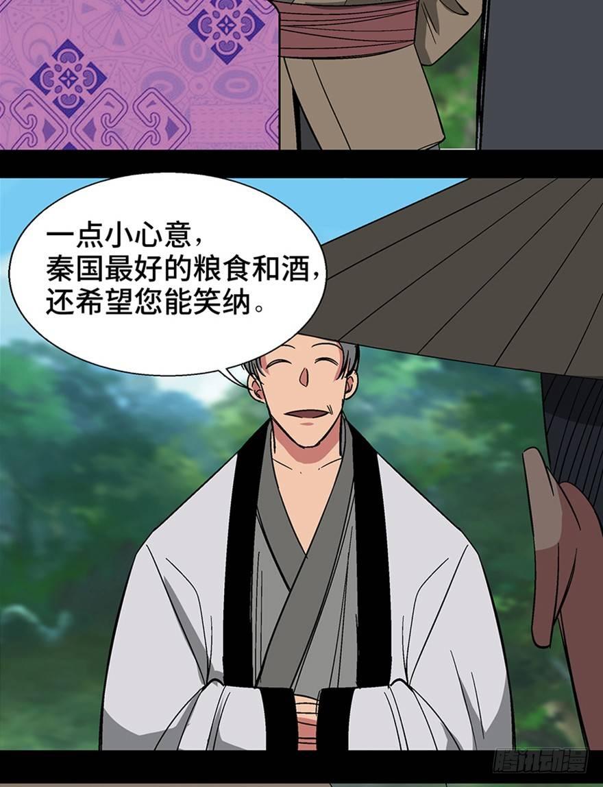 心跳300秒韩漫全集-第一一六话·卖 地无删减无遮挡章节图片 