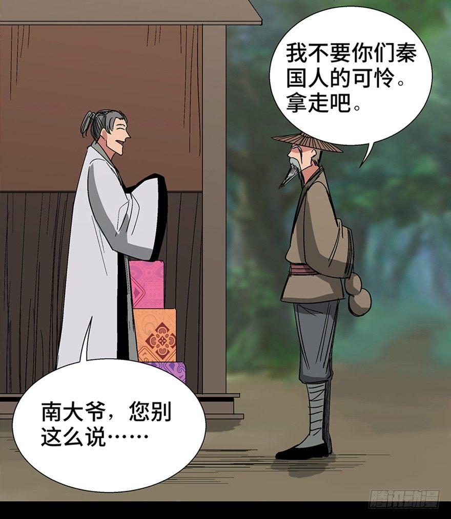 心跳300秒韩漫全集-第一一六话·卖 地无删减无遮挡章节图片 