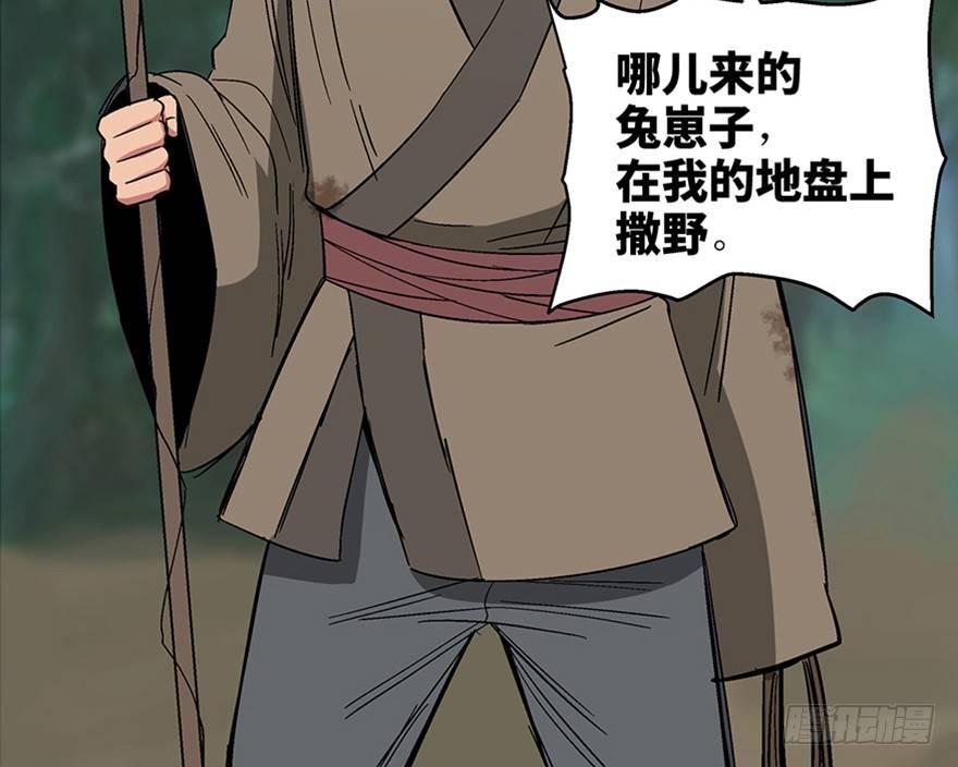 心跳300秒韩漫全集-第一一六话·卖 地无删减无遮挡章节图片 