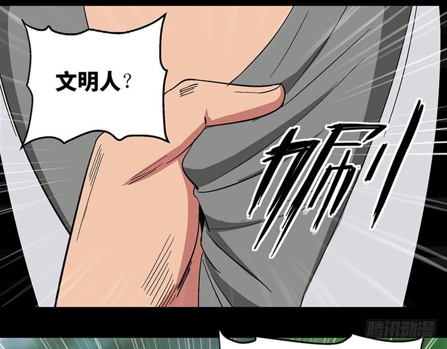 心跳300秒韩漫全集-第一一六话·卖 地无删减无遮挡章节图片 