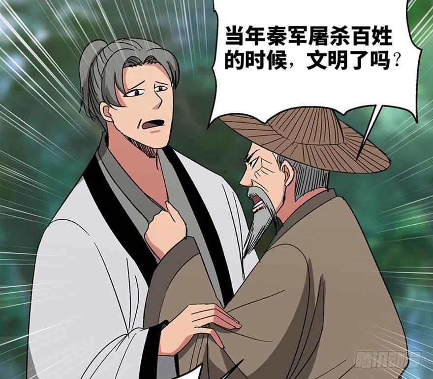心跳300秒韩漫全集-第一一六话·卖 地无删减无遮挡章节图片 