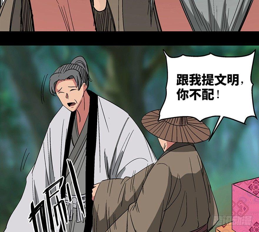 心跳300秒韩漫全集-第一一六话·卖 地无删减无遮挡章节图片 