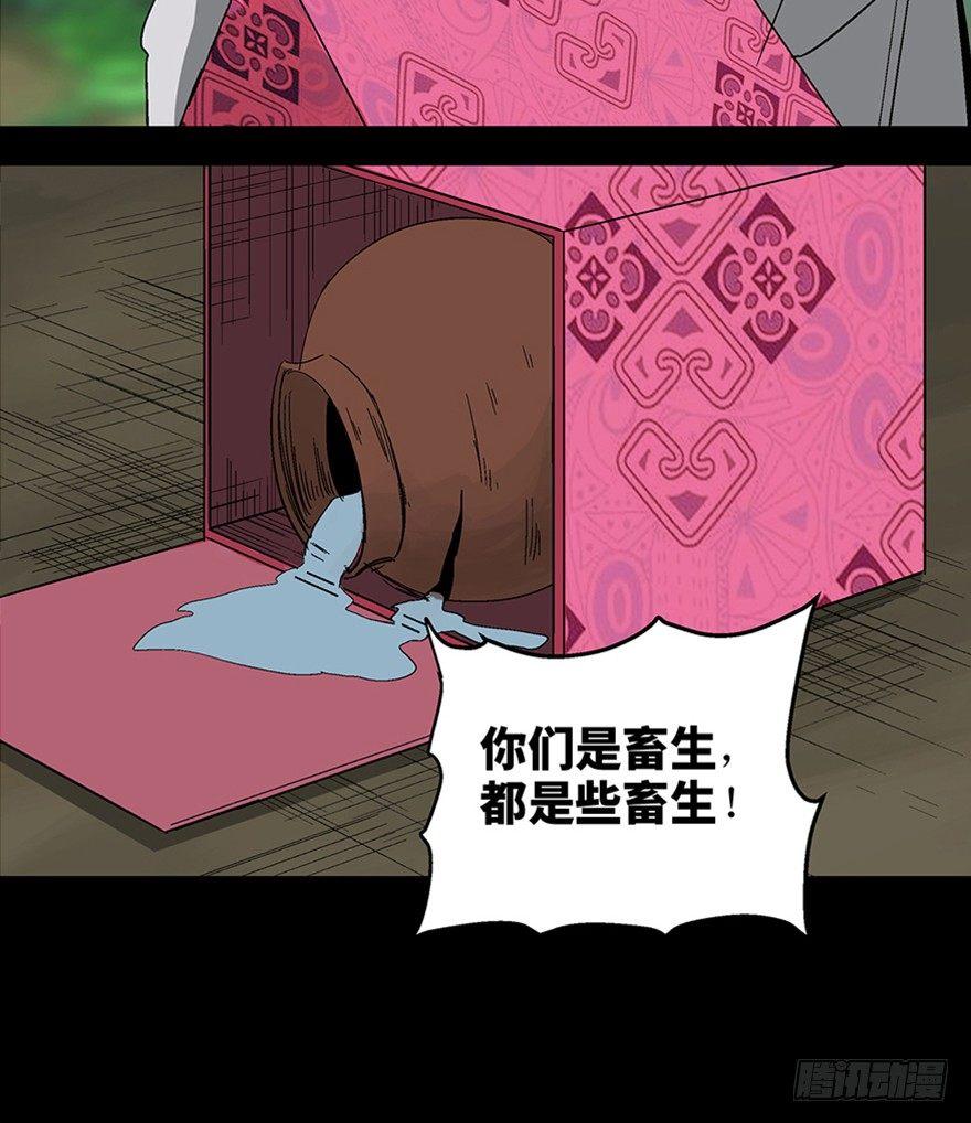 心跳300秒韩漫全集-第一一六话·卖 地无删减无遮挡章节图片 