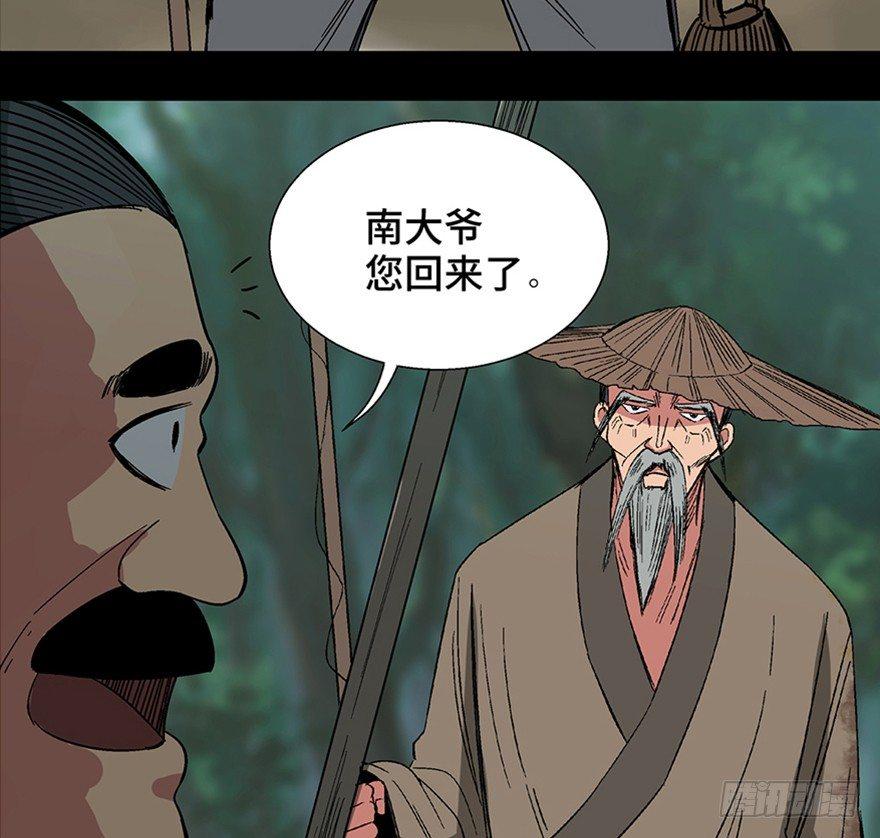 心跳300秒韩漫全集-第一一六话·卖 地无删减无遮挡章节图片 