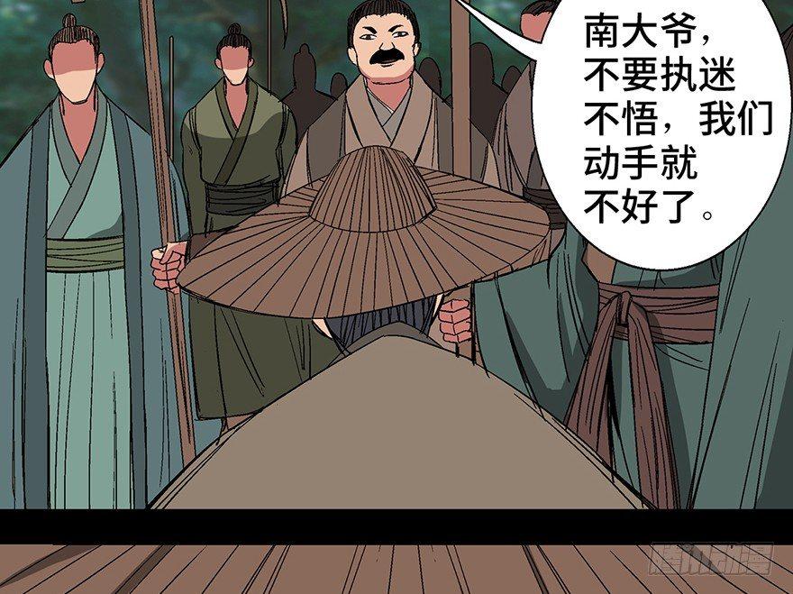 心跳300秒韩漫全集-第一一六话·卖 地无删减无遮挡章节图片 