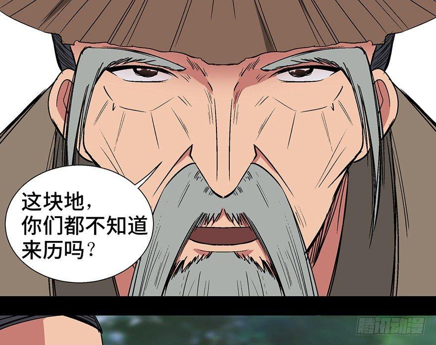 心跳300秒韩漫全集-第一一六话·卖 地无删减无遮挡章节图片 