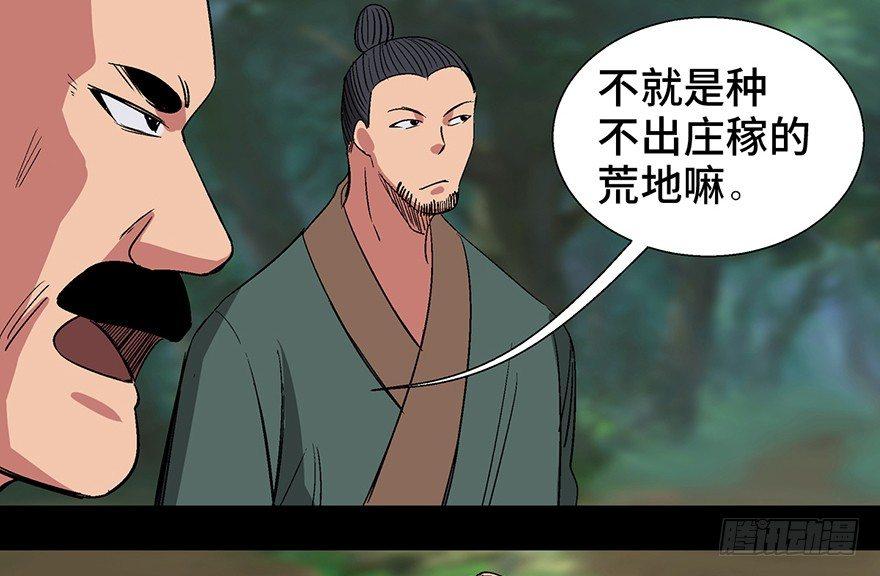 心跳300秒韩漫全集-第一一六话·卖 地无删减无遮挡章节图片 