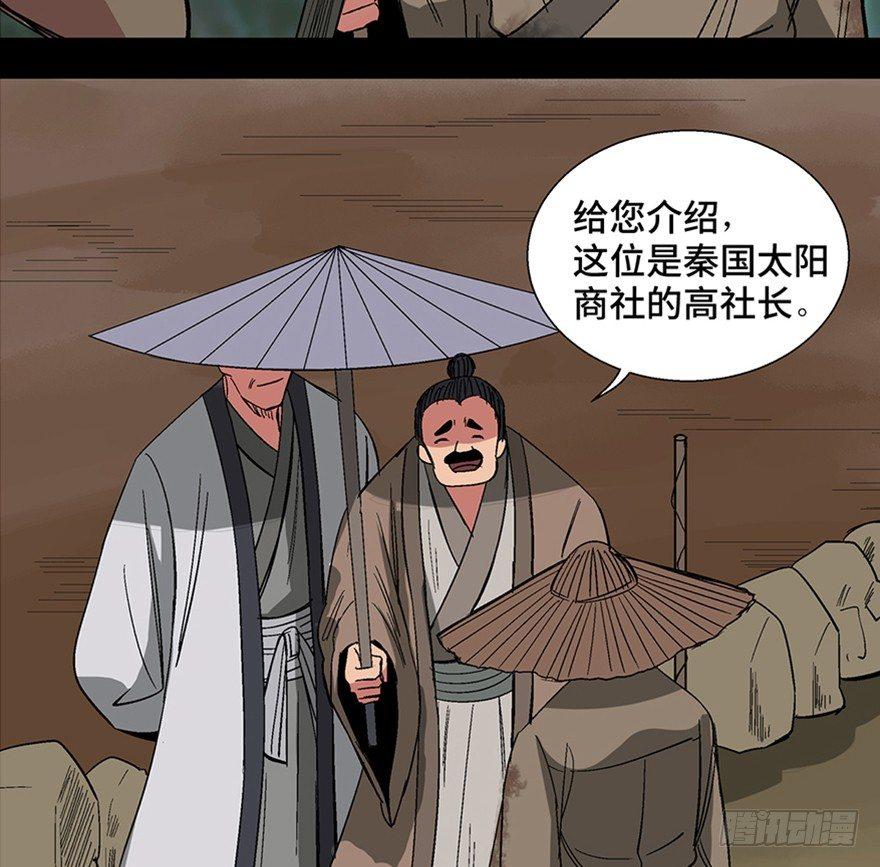 心跳300秒韩漫全集-第一一六话·卖 地无删减无遮挡章节图片 