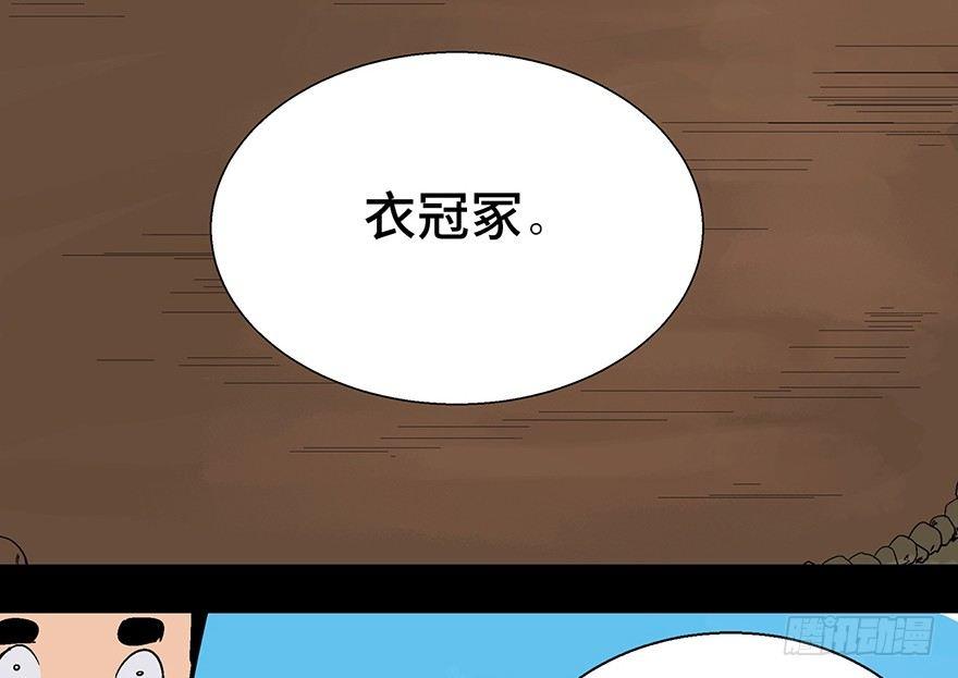 心跳300秒韩漫全集-第一一六话·卖 地无删减无遮挡章节图片 