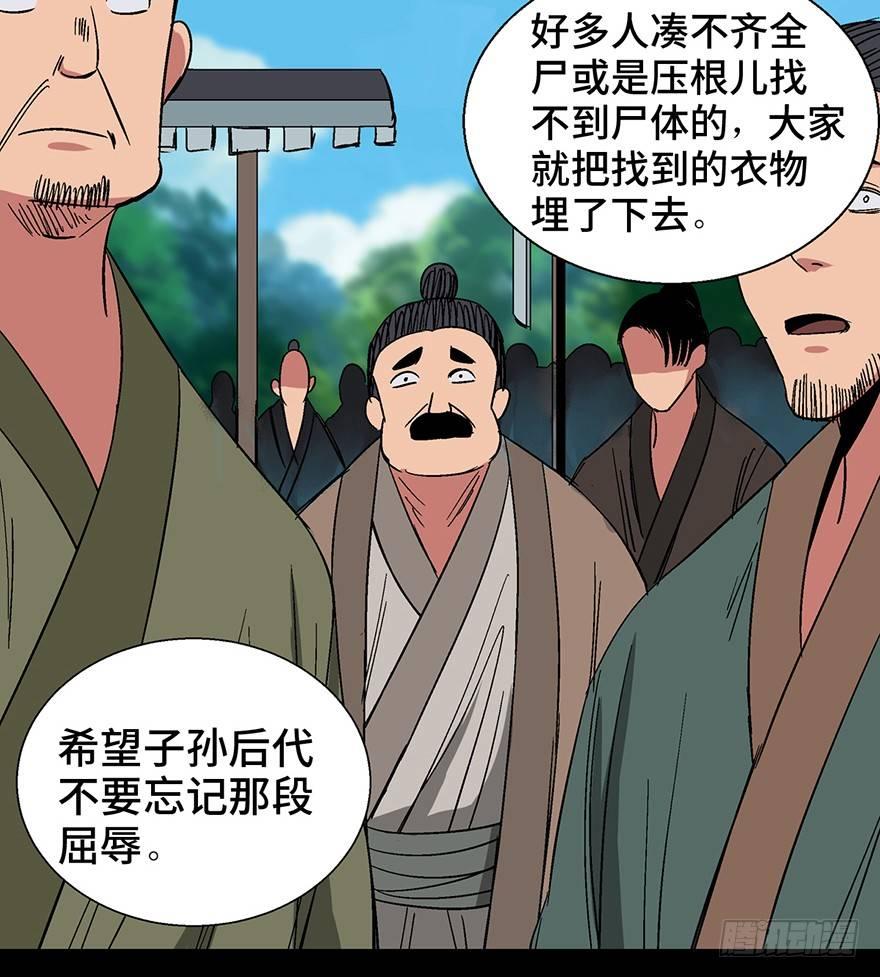 心跳300秒韩漫全集-第一一六话·卖 地无删减无遮挡章节图片 