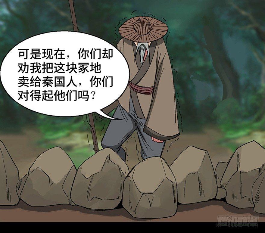 心跳300秒韩漫全集-第一一六话·卖 地无删减无遮挡章节图片 