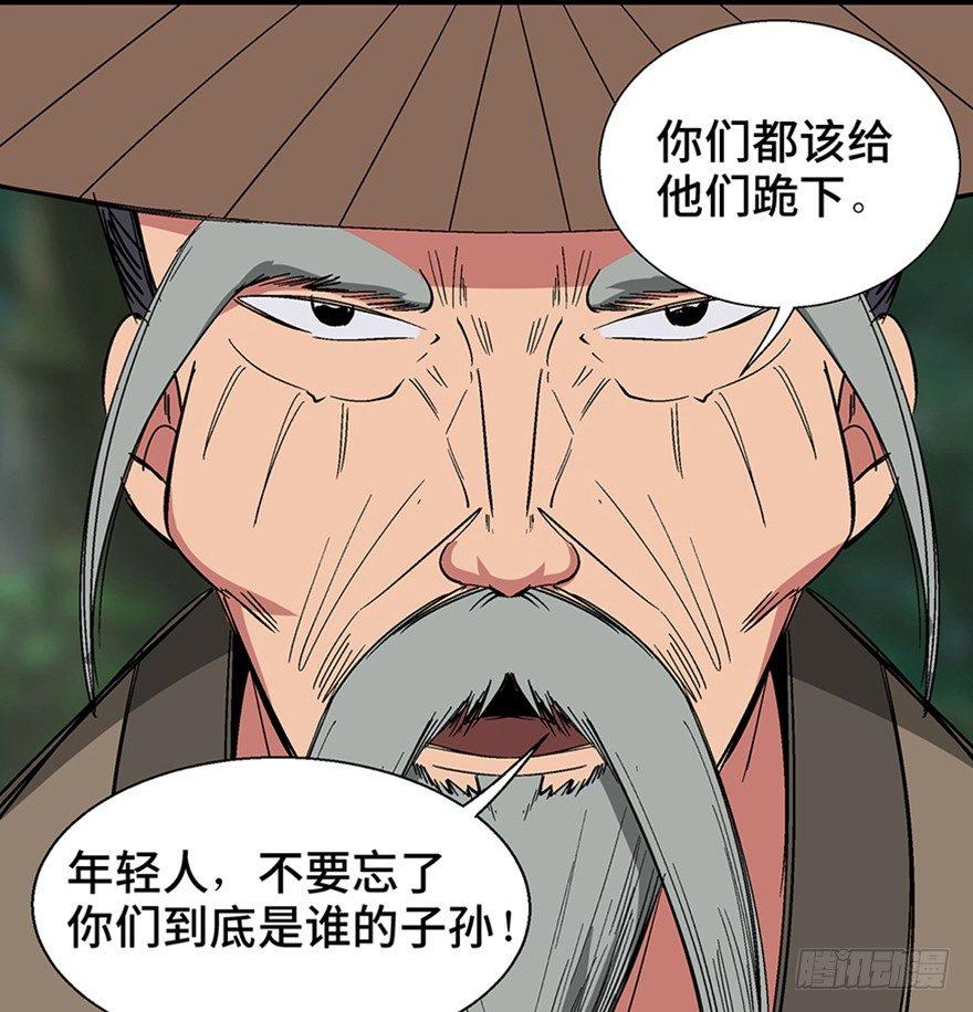 心跳300秒韩漫全集-第一一六话·卖 地无删减无遮挡章节图片 