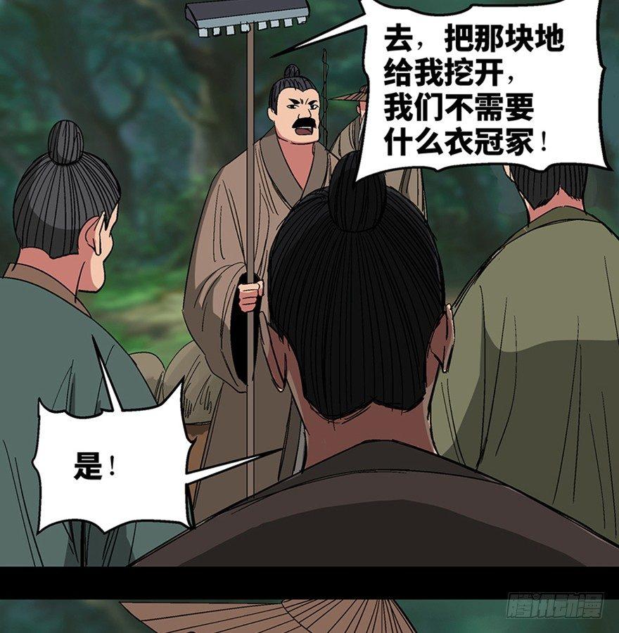 心跳300秒韩漫全集-第一一六话·卖 地无删减无遮挡章节图片 