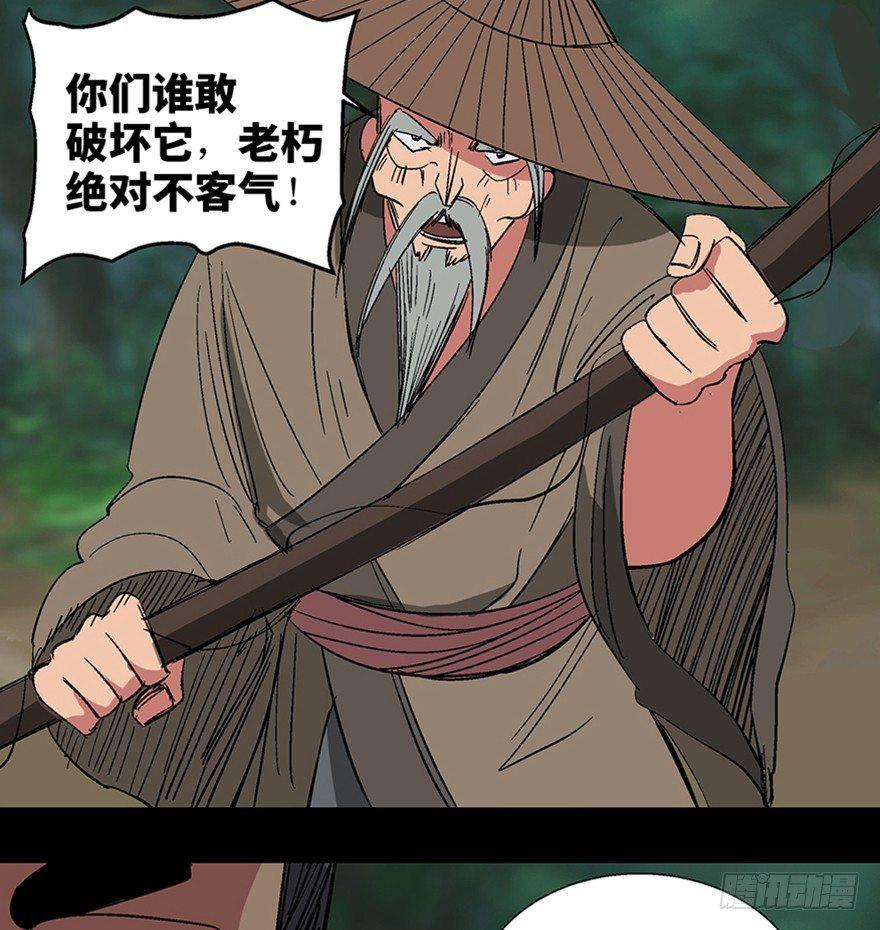 心跳300秒韩漫全集-第一一六话·卖 地无删减无遮挡章节图片 