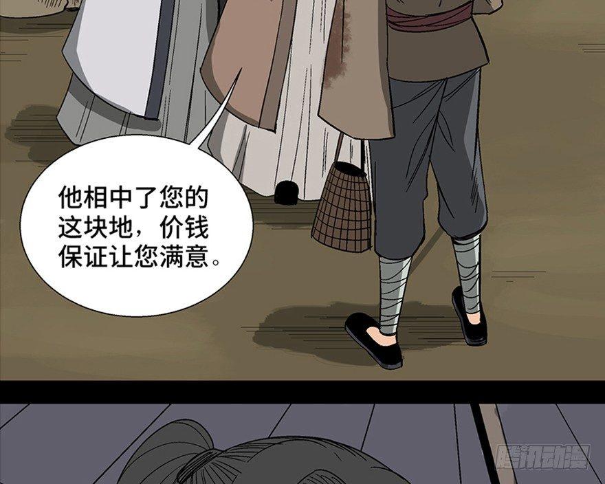 心跳300秒韩漫全集-第一一六话·卖 地无删减无遮挡章节图片 