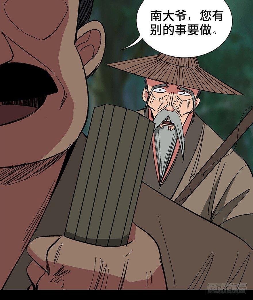 心跳300秒韩漫全集-第一一六话·卖 地无删减无遮挡章节图片 