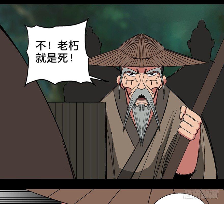 心跳300秒韩漫全集-第一一六话·卖 地无删减无遮挡章节图片 