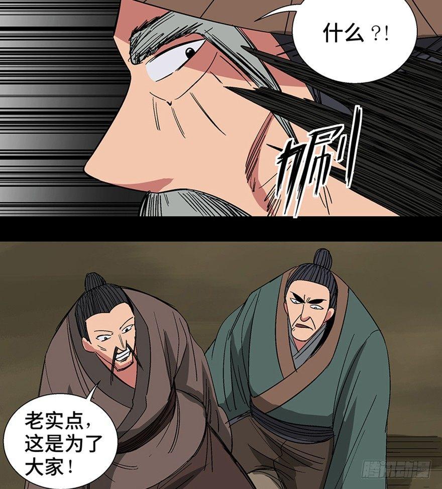 心跳300秒韩漫全集-第一一六话·卖 地无删减无遮挡章节图片 