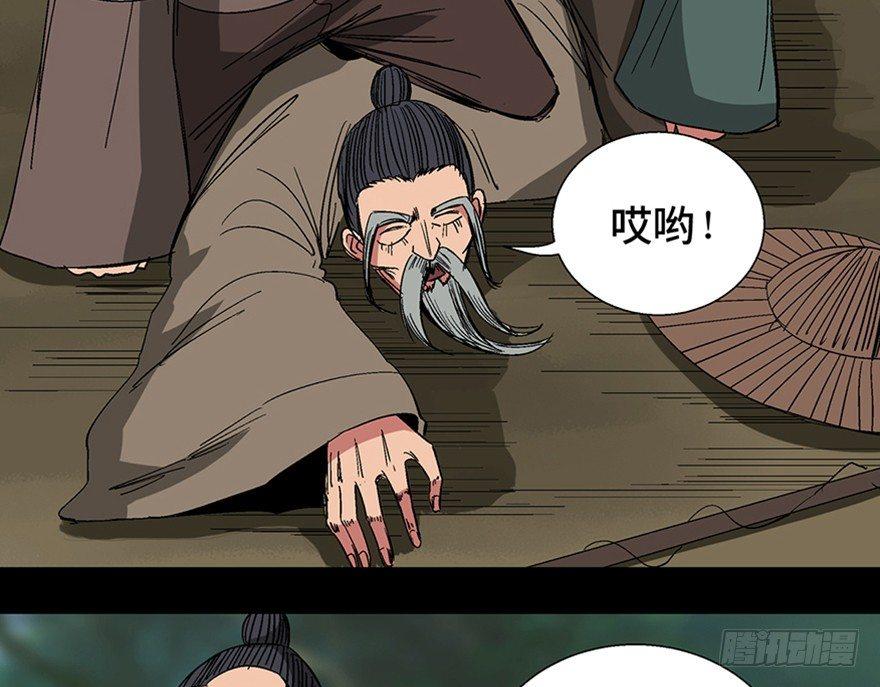 心跳300秒韩漫全集-第一一六话·卖 地无删减无遮挡章节图片 