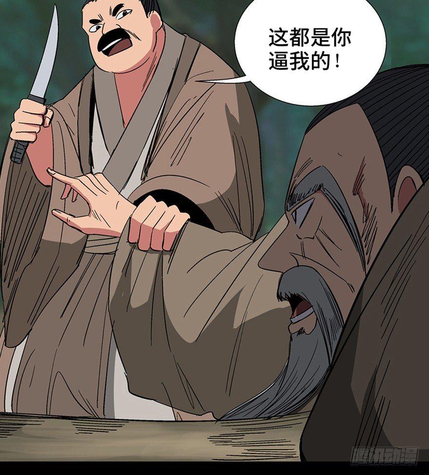 心跳300秒韩漫全集-第一一六话·卖 地无删减无遮挡章节图片 