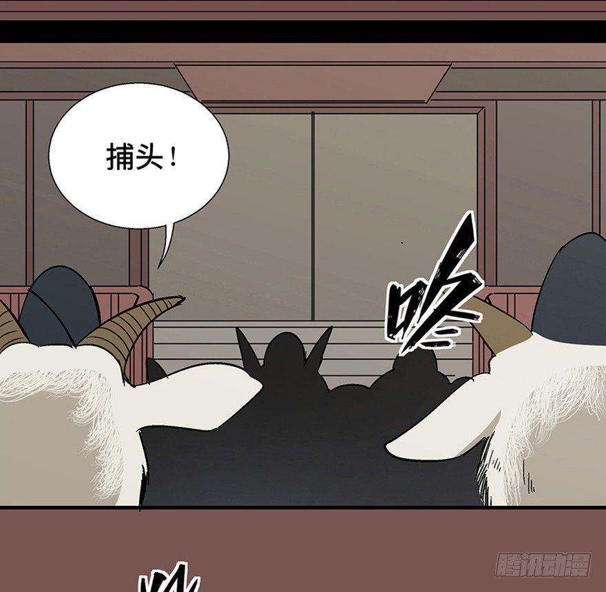 心跳300秒韩漫全集-第一一七话·披着羊皮的狼无删减无遮挡章节图片 