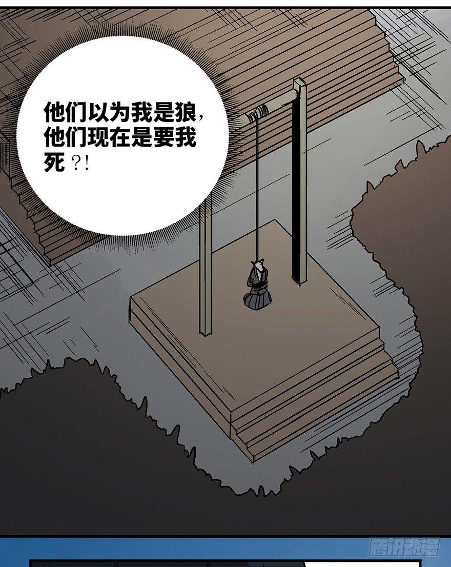 心跳300秒韩漫全集-第一一七话·披着羊皮的狼无删减无遮挡章节图片 