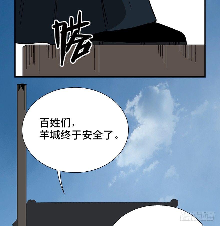 心跳300秒韩漫全集-第一一七话·披着羊皮的狼无删减无遮挡章节图片 