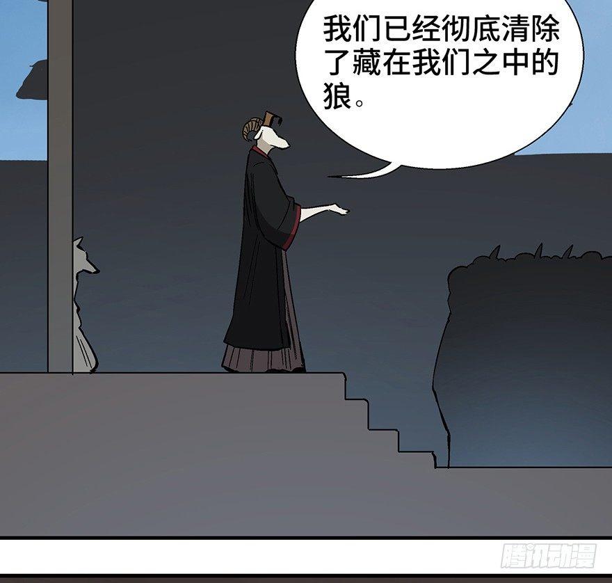 心跳300秒韩漫全集-第一一七话·披着羊皮的狼无删减无遮挡章节图片 