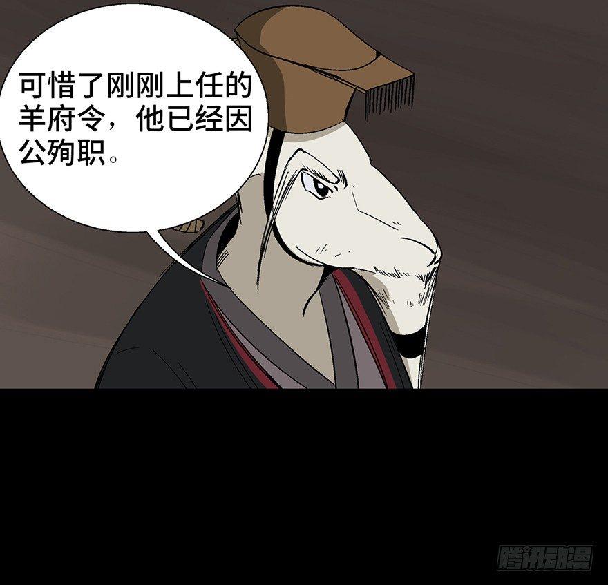 心跳300秒韩漫全集-第一一七话·披着羊皮的狼无删减无遮挡章节图片 