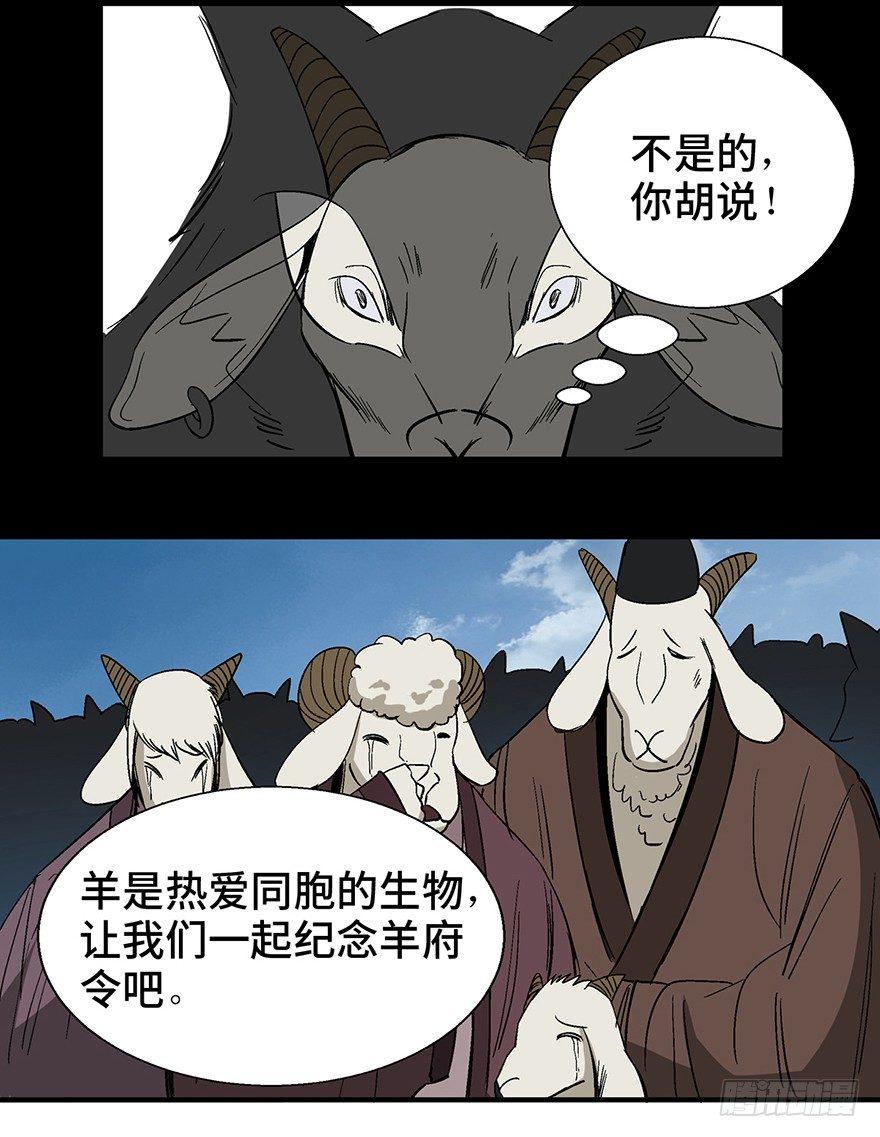 心跳300秒韩漫全集-第一一七话·披着羊皮的狼无删减无遮挡章节图片 