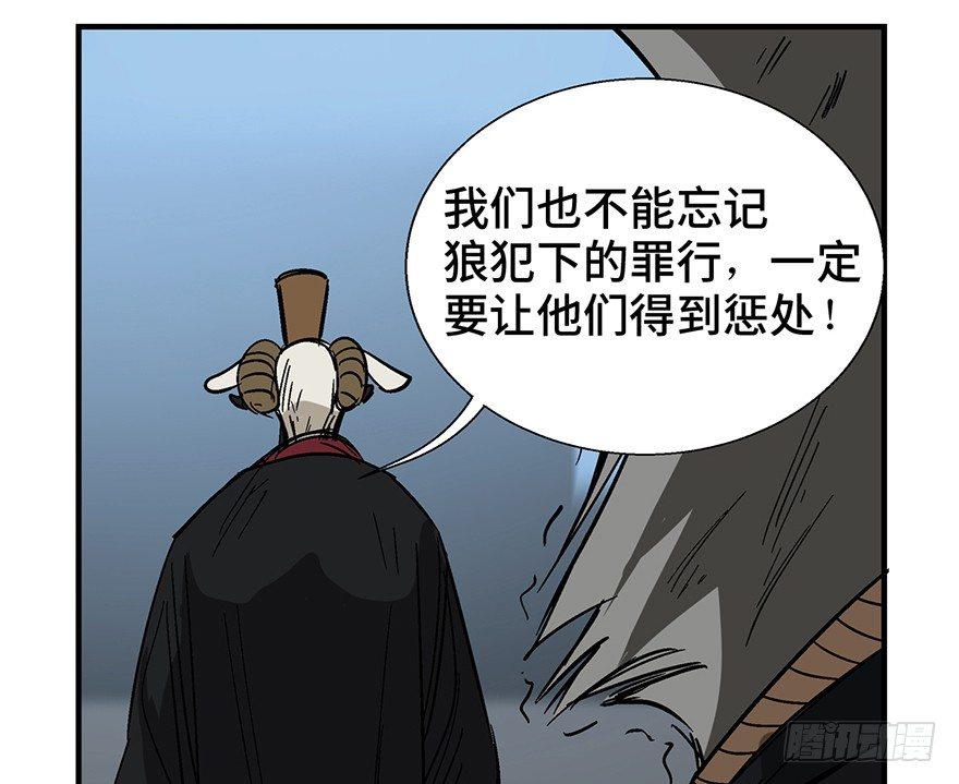 心跳300秒韩漫全集-第一一七话·披着羊皮的狼无删减无遮挡章节图片 