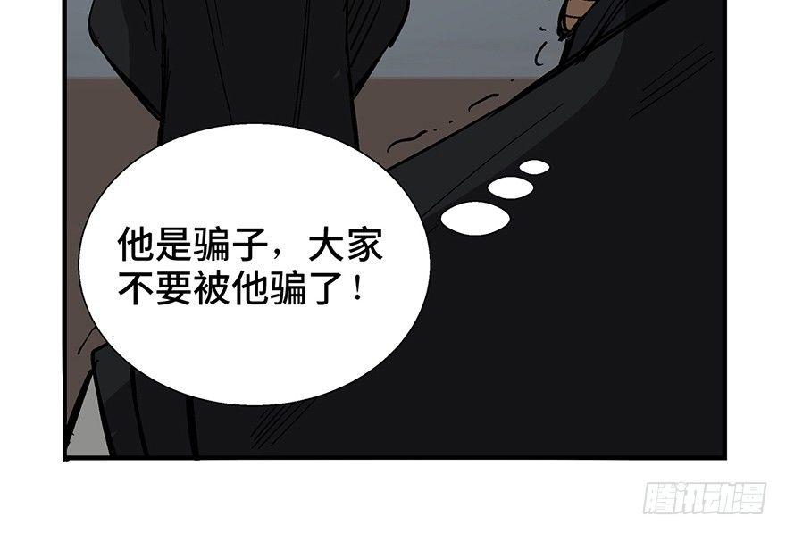 心跳300秒韩漫全集-第一一七话·披着羊皮的狼无删减无遮挡章节图片 