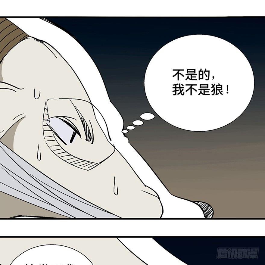 心跳300秒韩漫全集-第一一七话·披着羊皮的狼无删减无遮挡章节图片 