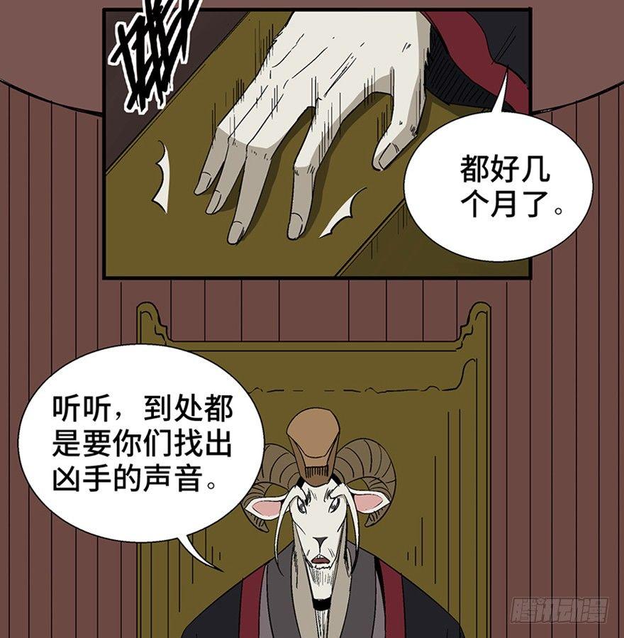 心跳300秒韩漫全集-第一一七话·披着羊皮的狼无删减无遮挡章节图片 