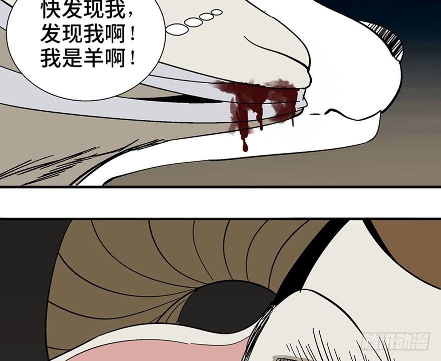 心跳300秒韩漫全集-第一一七话·披着羊皮的狼无删减无遮挡章节图片 