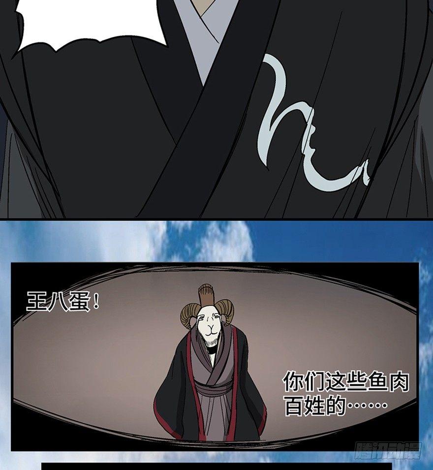 心跳300秒韩漫全集-第一一七话·披着羊皮的狼无删减无遮挡章节图片 