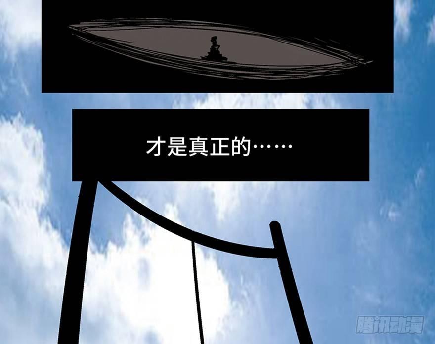 心跳300秒韩漫全集-第一一七话·披着羊皮的狼无删减无遮挡章节图片 